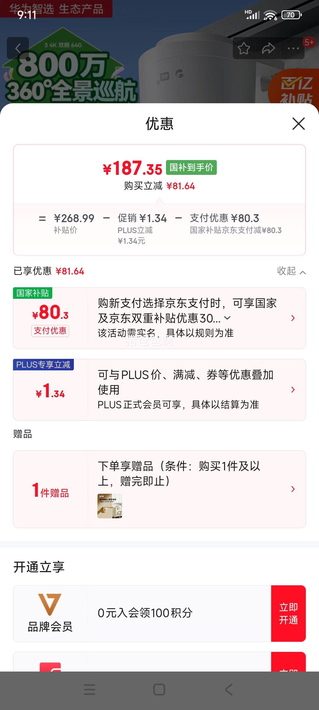 �޵�������Ϊ��ѡ��������ͷ800����������360����תȫ�������Ǵ�ҹ�� ��ˮũ���ſ�ͥԺ���⿴��������ȸ��̨34K�Ż�֤��