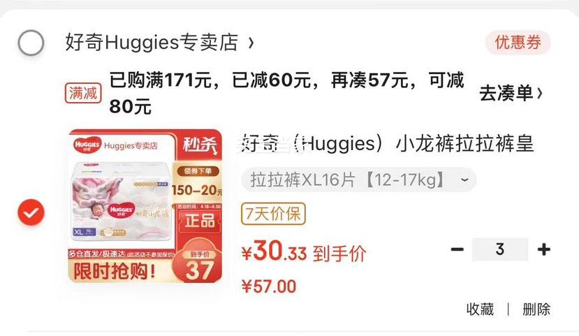 ���棨Huggies��С����������ʼ�����ɳ���Ӥ����ʪ���ϰ�װ����� ���ֱ�� ������XL16Ƭ��12-17kg���Ż�֤��