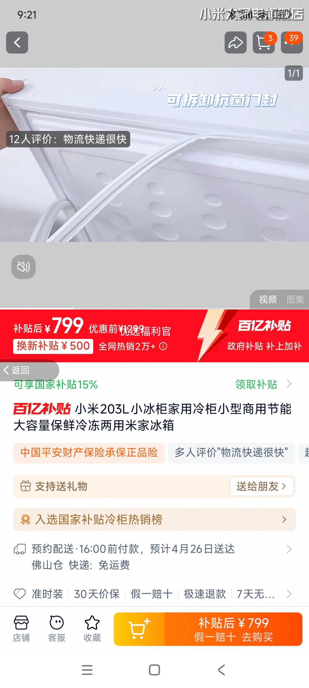 ���ڲ������޵���:С��203L����ʽ�����䶳�Ż�֤��