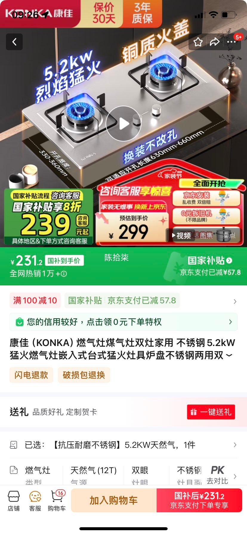 ���ѣ�KONKA��ȼ����ú����˫����� �����5.2kW�ͻ�ȼ����Ƕ��ʽ̨ʽ�ͻ����¯�̲��������˫��G425F/G420Y ����ѹ��ĥ����֡�5.2KW��Ȼ���Ż�֤��