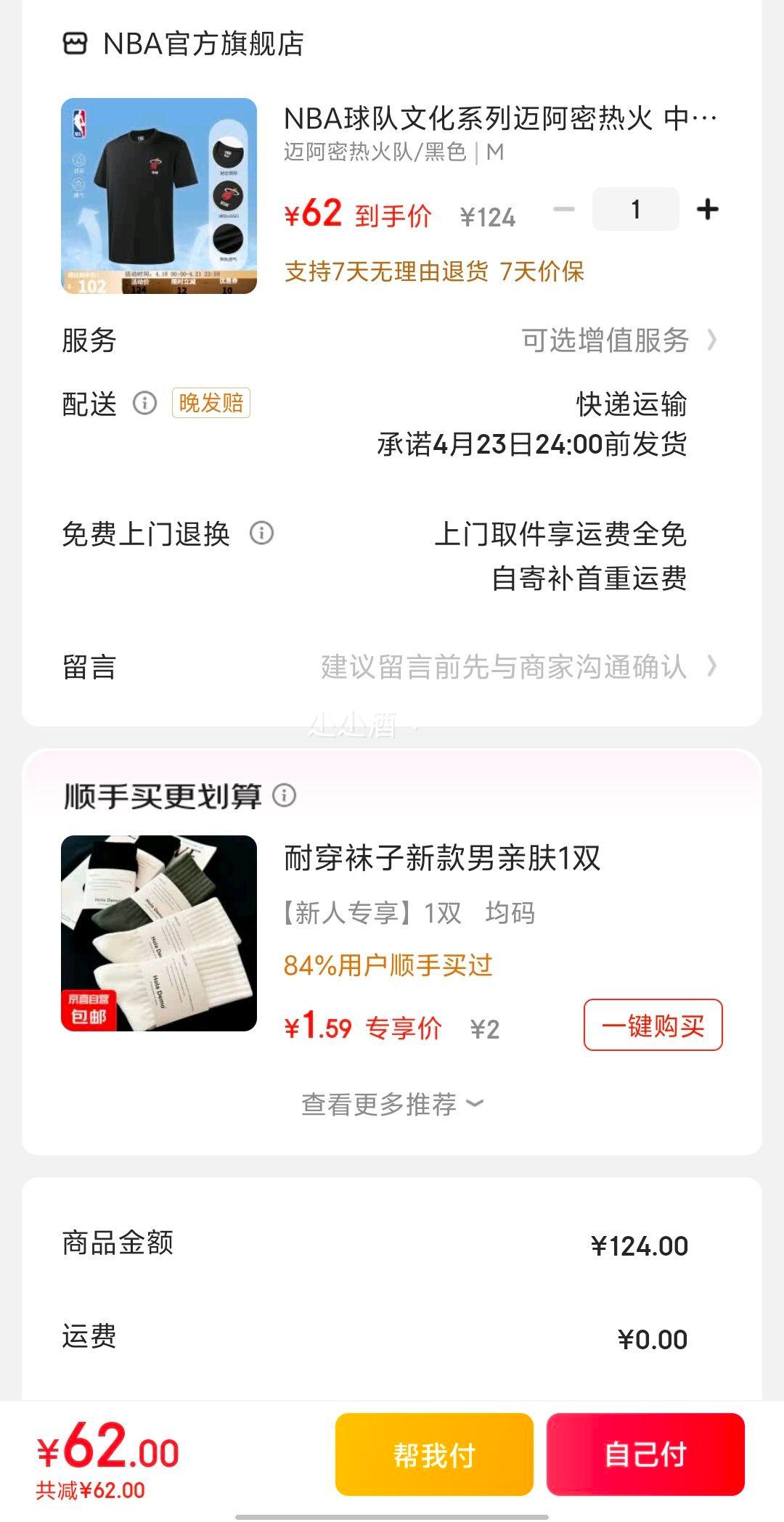 NBA ������������Ȼ�T���Ż�֤��