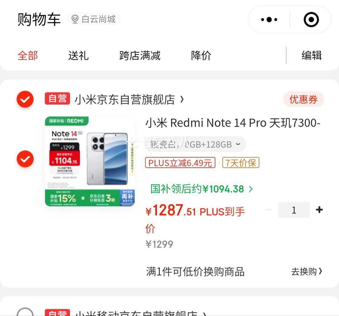 ����С����plus��Ա:С�� Redmi Note 14 Pro ����7300-Ultra  8GB+128GB �Ż�֤��