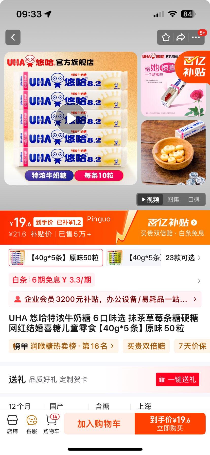 UHA �ƹ���Ũţ���� 6��ζѡ Ĩ���ݮ����Ӳ��������ϲ�Ƕ�ͯ��ʳ ��40g*5����ԭζ50���Ż�֤��