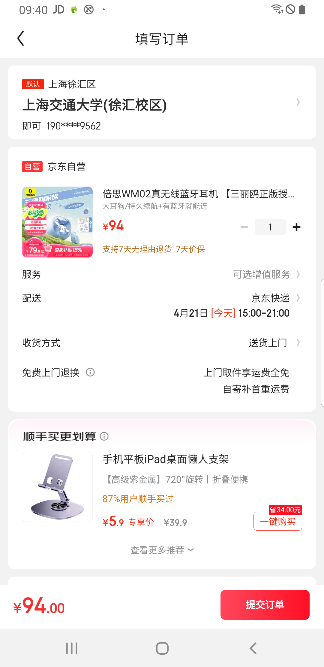 ��˼WM02�������������� ������Ÿ������Ȩ�� ��������������˽���������ƻ��С�׻�Ϊ ����� ���Ż�֤��