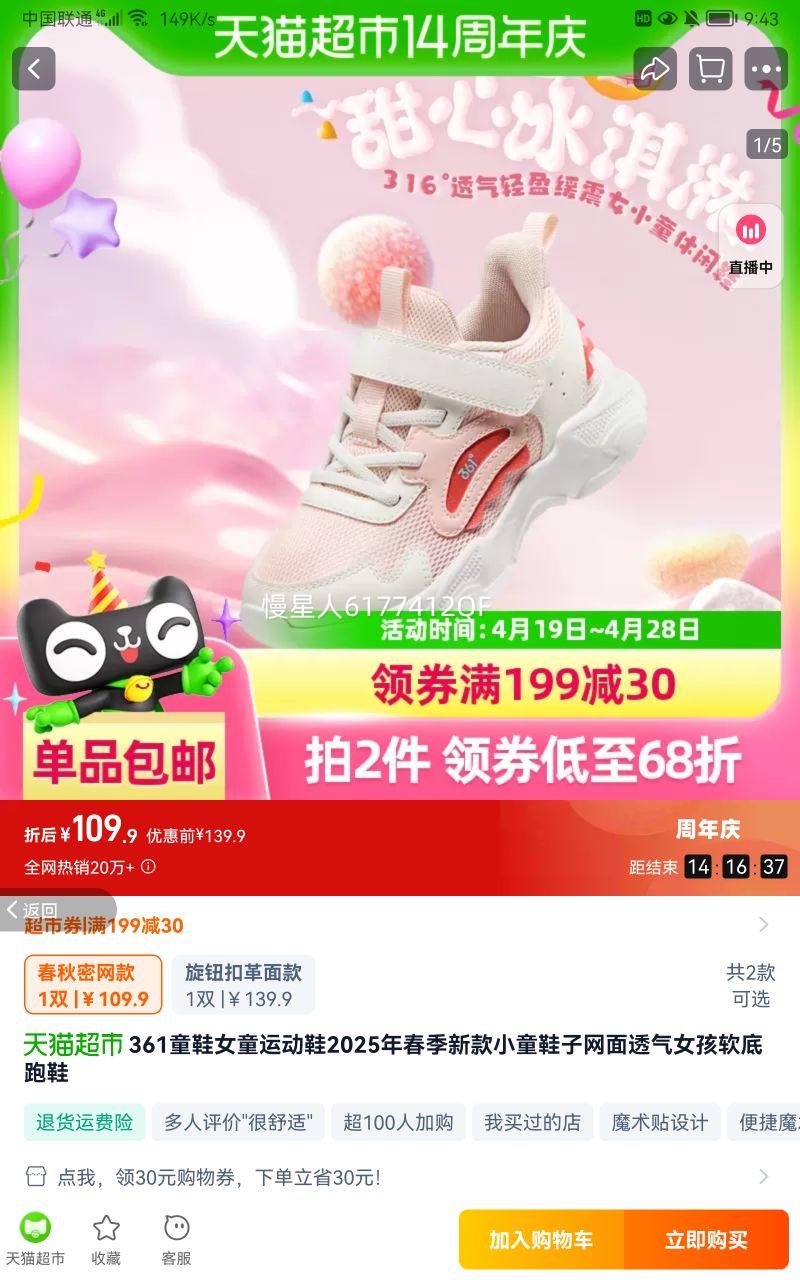 Ůͯ����Ь361������͸���˶��Ż�֤��