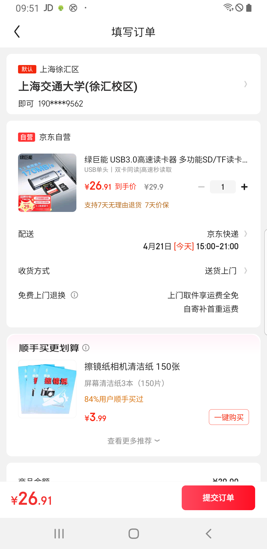 �̾��� USB3.0���ٶ����� �๦��SD/TF���������һ ֧���ֻ���������г���¼�Ǽ�ش洢�ڴ濨�Ż�֤��