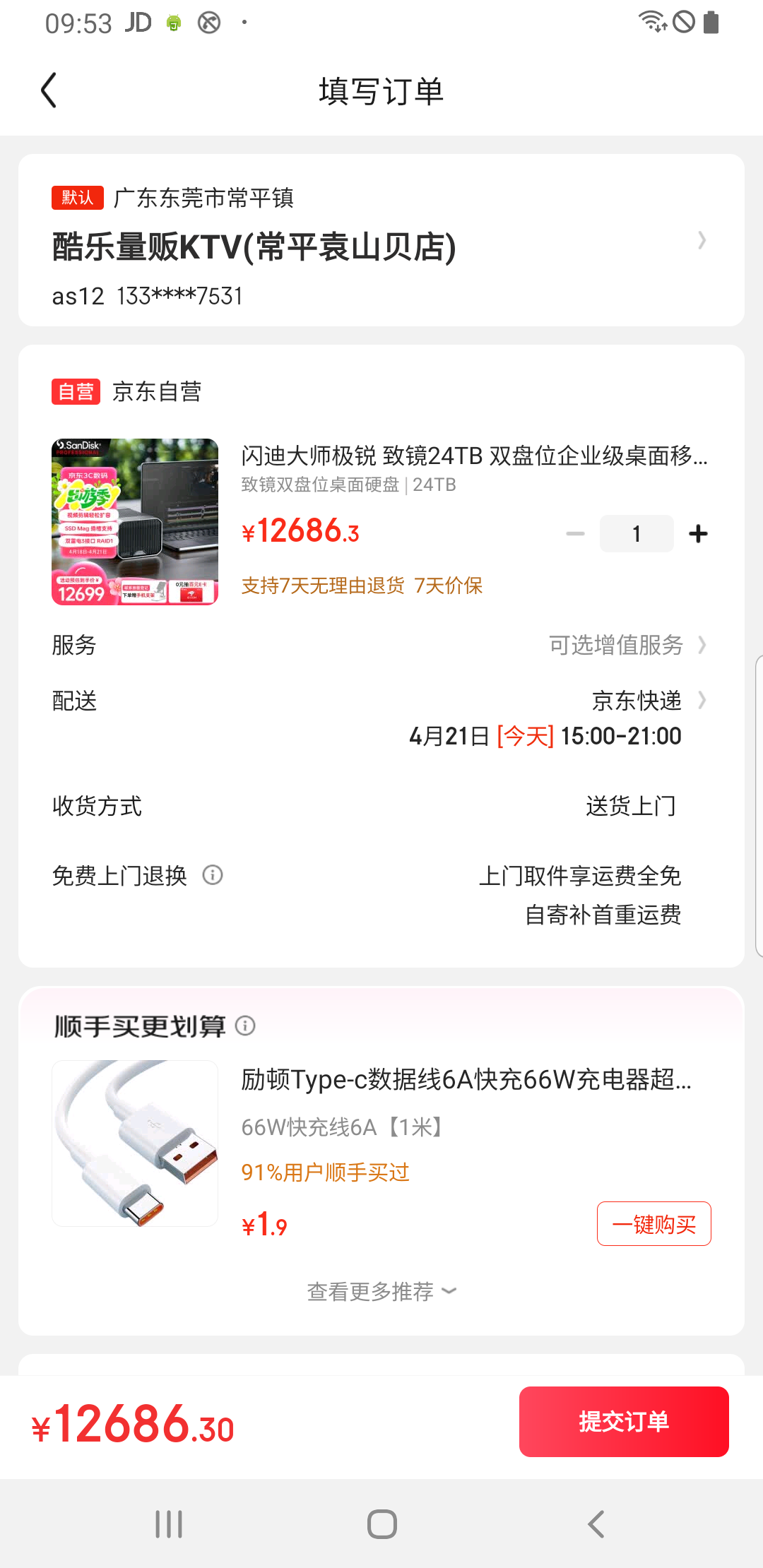 ���ϴ�ʦ���� �¾�24TB ˫��λ��ҵ�������ƶ�Ӳ�� G-RAID? ��������˫�׵�3�ӿ�����7200ת��������洢�Ż�֤��