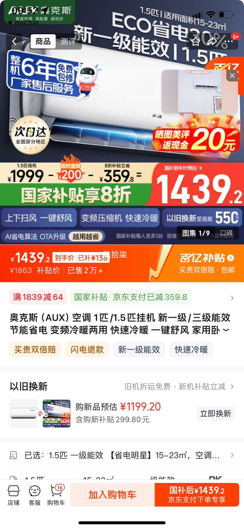 �¿�˹��AUX���յ� 1ƥ/1.5ƥ�һ� ��һ��/������Ч ����ʡ�� ��Ƶ��ů���� ������ů һ����� �������ұڹ�ʽ 1.5ƥ һ����Ч ��ʡ�����ǡ�15-23�O �յ��Ż�֤��