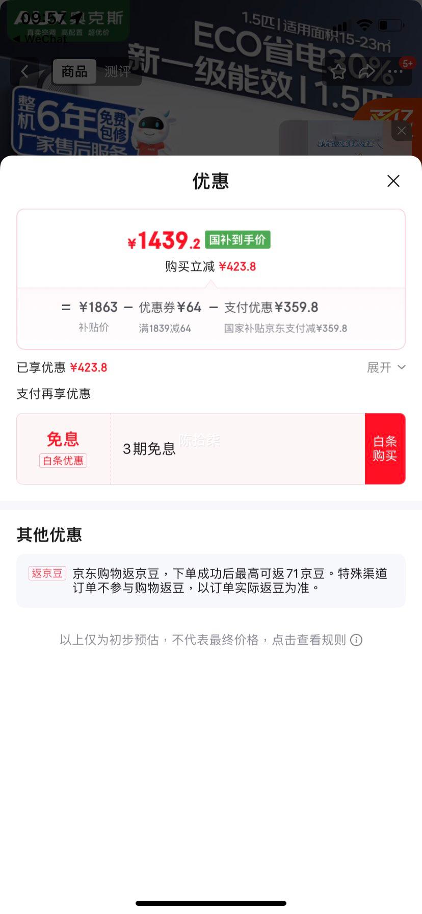 �¿�˹��AUX���յ� 1ƥ/1.5ƥ�һ� ��һ��/������Ч ����ʡ�� ��Ƶ��ů���� ������ů һ����� �������ұڹ�ʽ 1.5ƥ һ����Ч ��ʡ�����ǡ�15-23�O �յ��Ż�֤��