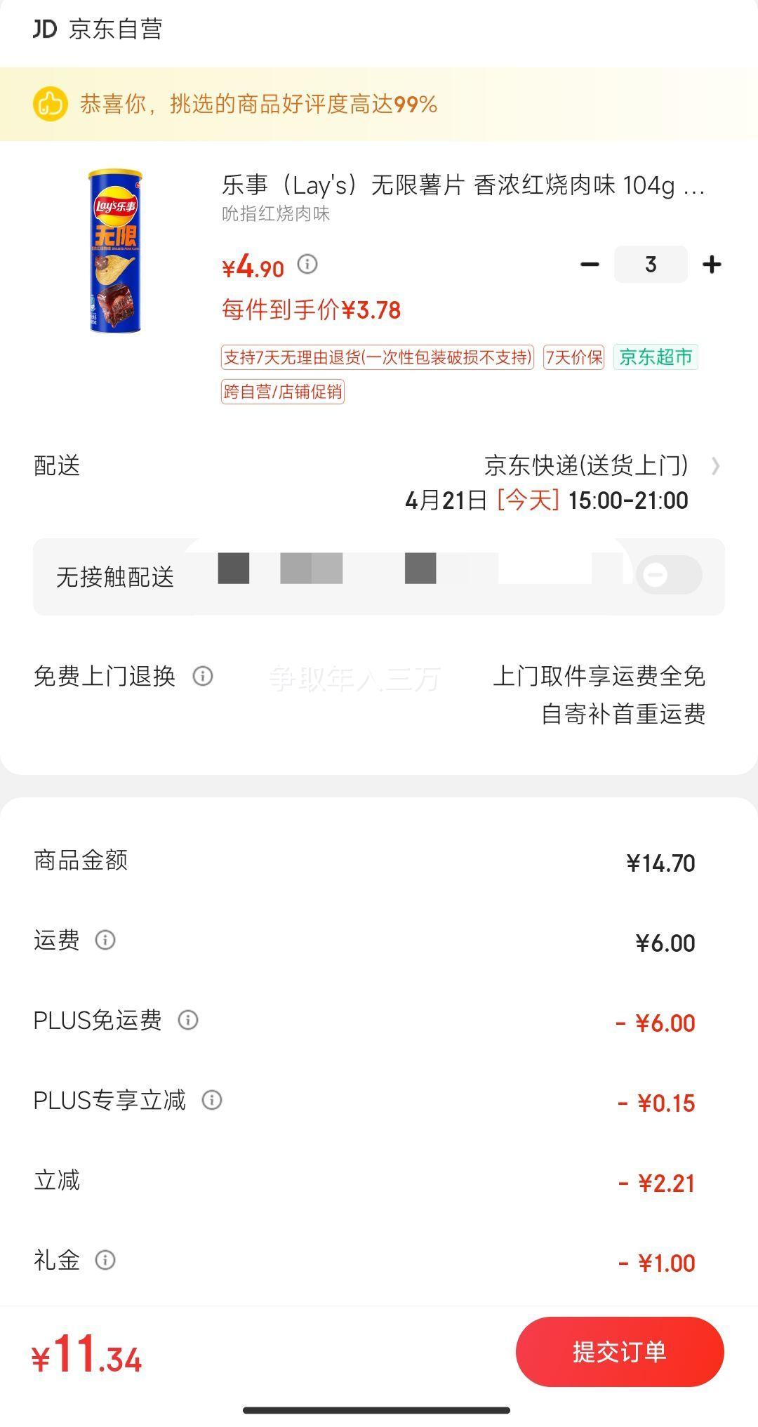 �޵���:���� ���� ��Ƭ ˱ָ������ζ 104g*3���Ż�֤��