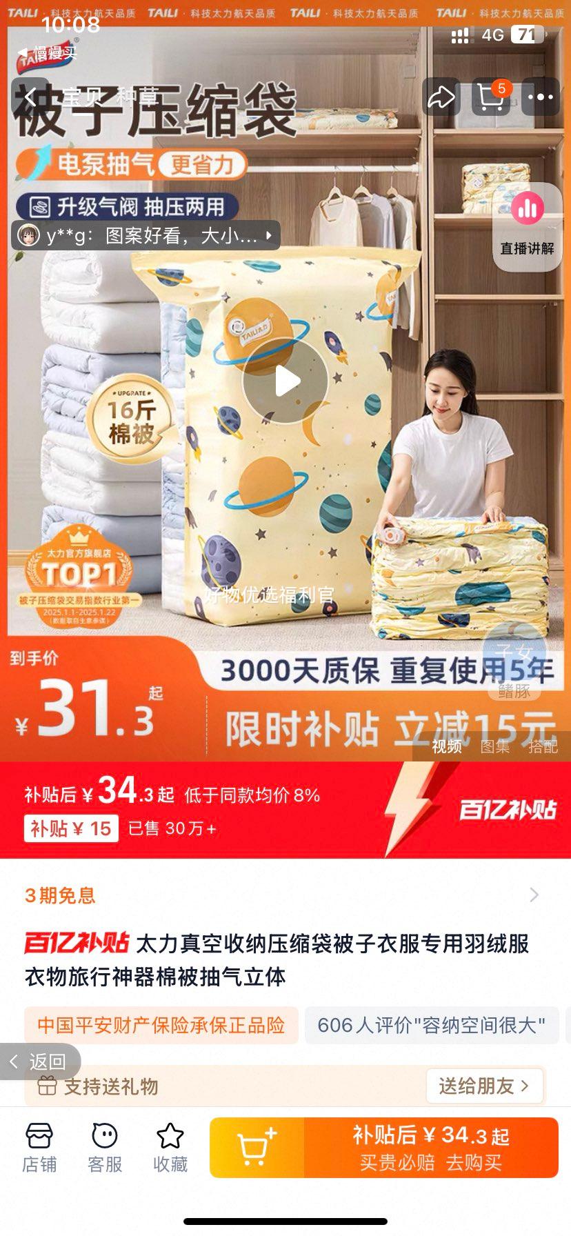 ̫��[�������Ʒ��]ѹ������һ���Ż�֤��