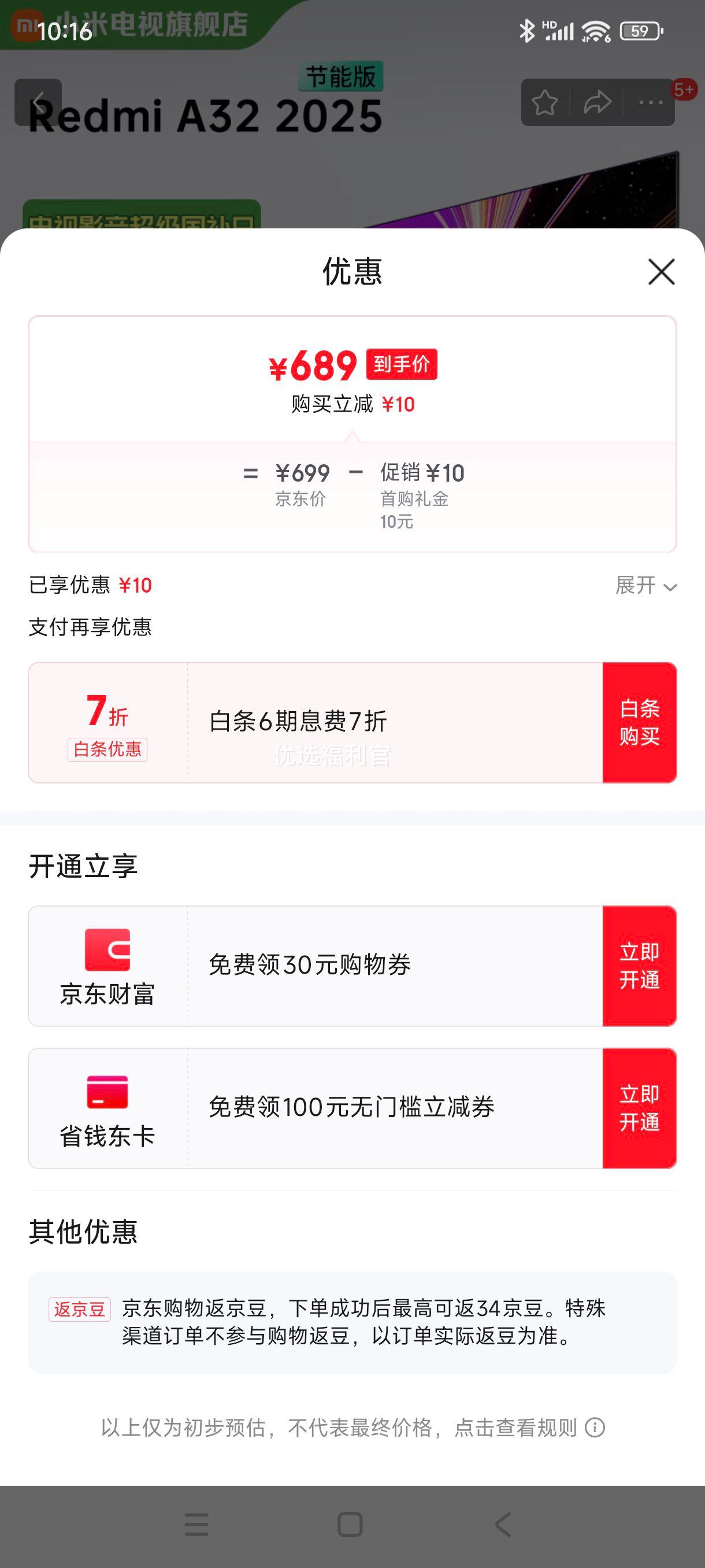 �޵�����plus:С�ף�MI������ 32Ӣ�� ����ȫ���� ˫�������� REDMI A 32 2025���ܰ� L32RA-RAE 32Ӣ�� Redmi A32 �����ʻ��ۡ��Ż�֤��