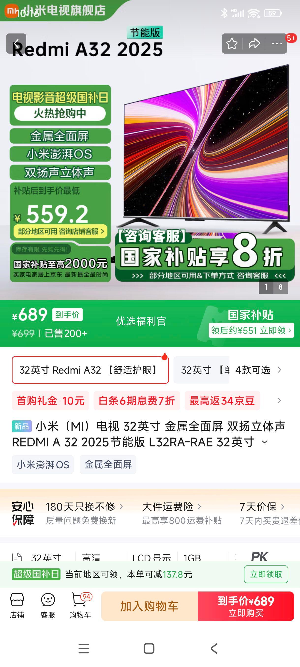 �޵�����plus:С�ף�MI������ 32Ӣ�� ����ȫ���� ˫�������� REDMI A 32 2025���ܰ� L32RA-RAE 32Ӣ�� Redmi A32 �����ʻ��ۡ��Ż�֤��