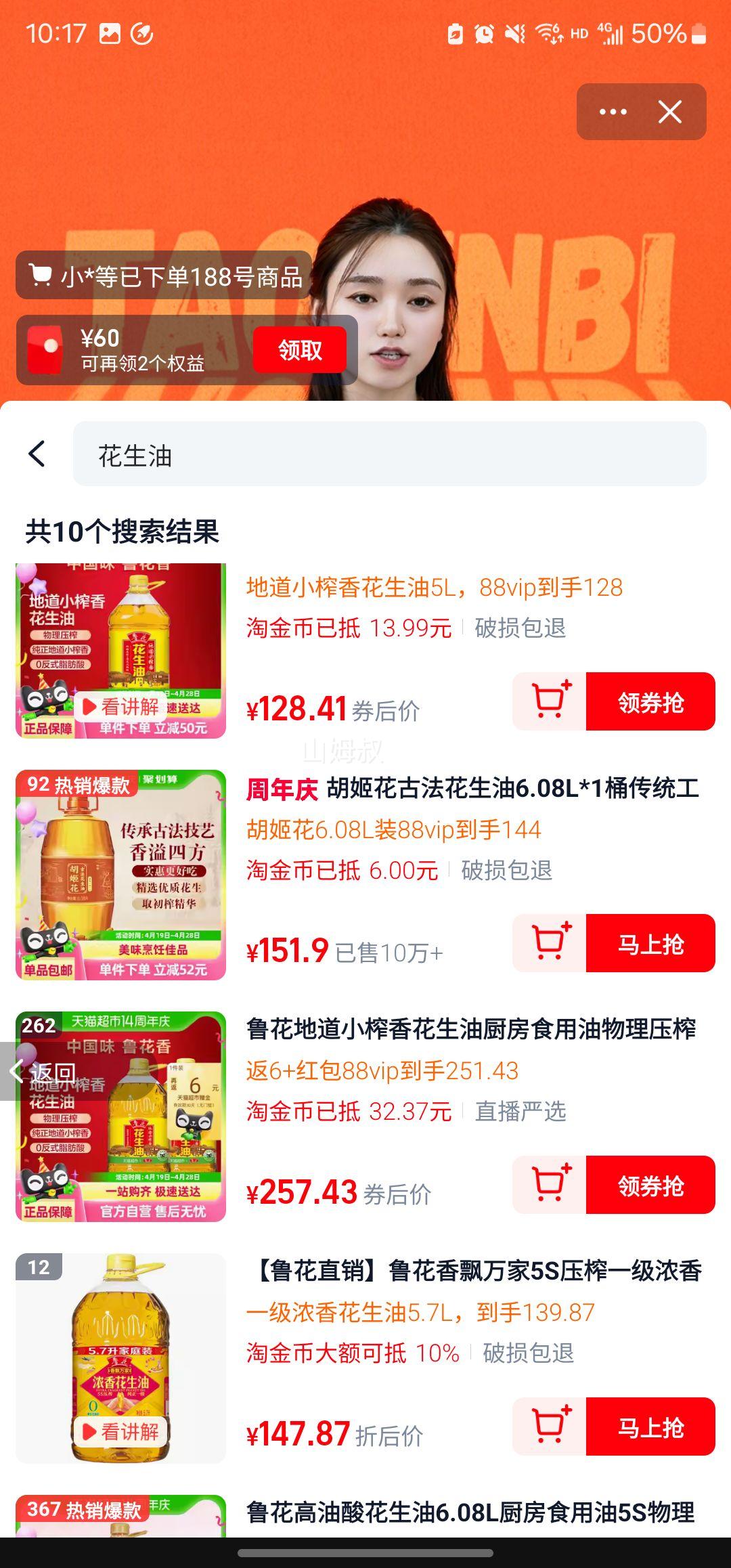 �콵���88��Ա��³�� �ص�Сե�㻨��������ѹե 6.08*2Ͱ�Ż�֤��