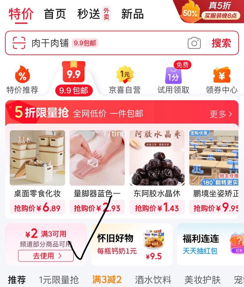 ôʫ ���Ľǵ��׻�����258ML*1���Ż�֤��