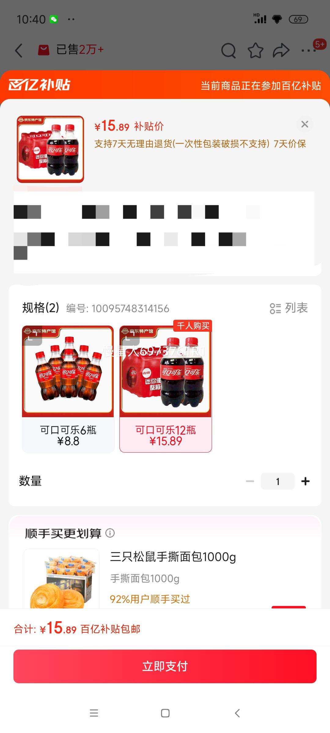 �ɿڿ���300ml Сƿװ ������ˮ���㾢ˬ̼��������ˮ ������Ʒ ����ѡ �ɿڿ���12ƿ�Ż�֤��