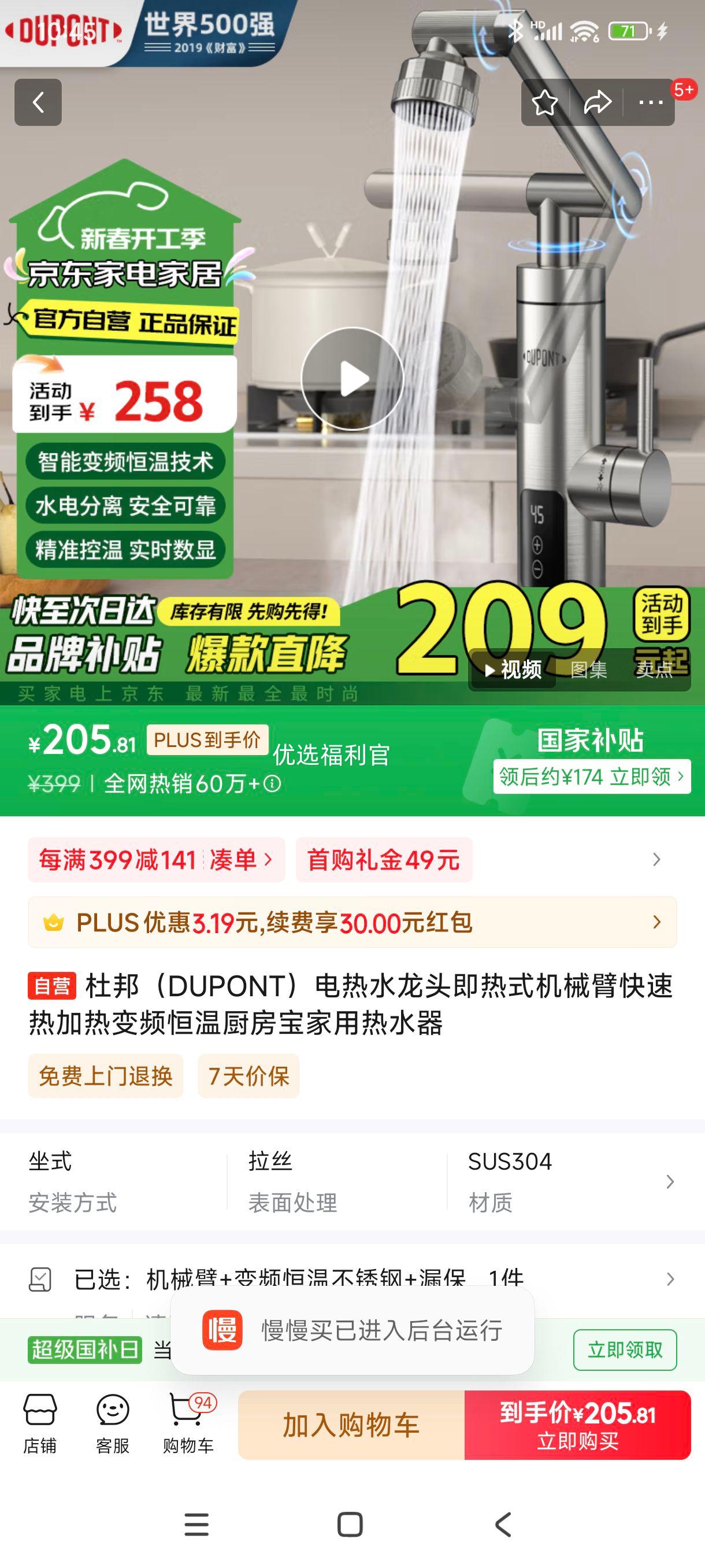 �޵�����plus:�ŰDUPONT������ˮ��ͷ����ʽ��е�ۿ����ȼ��ȱ�Ƶ���³�����������ˮ���Ż�֤��