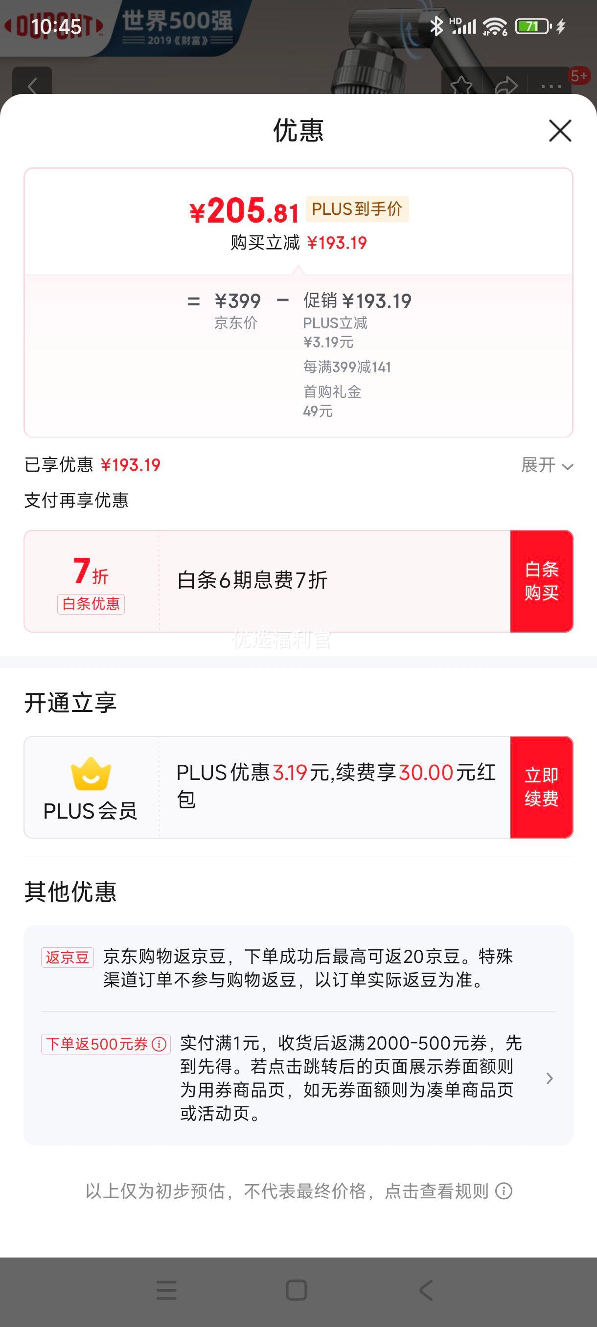 �޵�����plus:�ŰDUPONT������ˮ��ͷ����ʽ��е�ۿ����ȼ��ȱ�Ƶ���³�����������ˮ���Ż�֤��