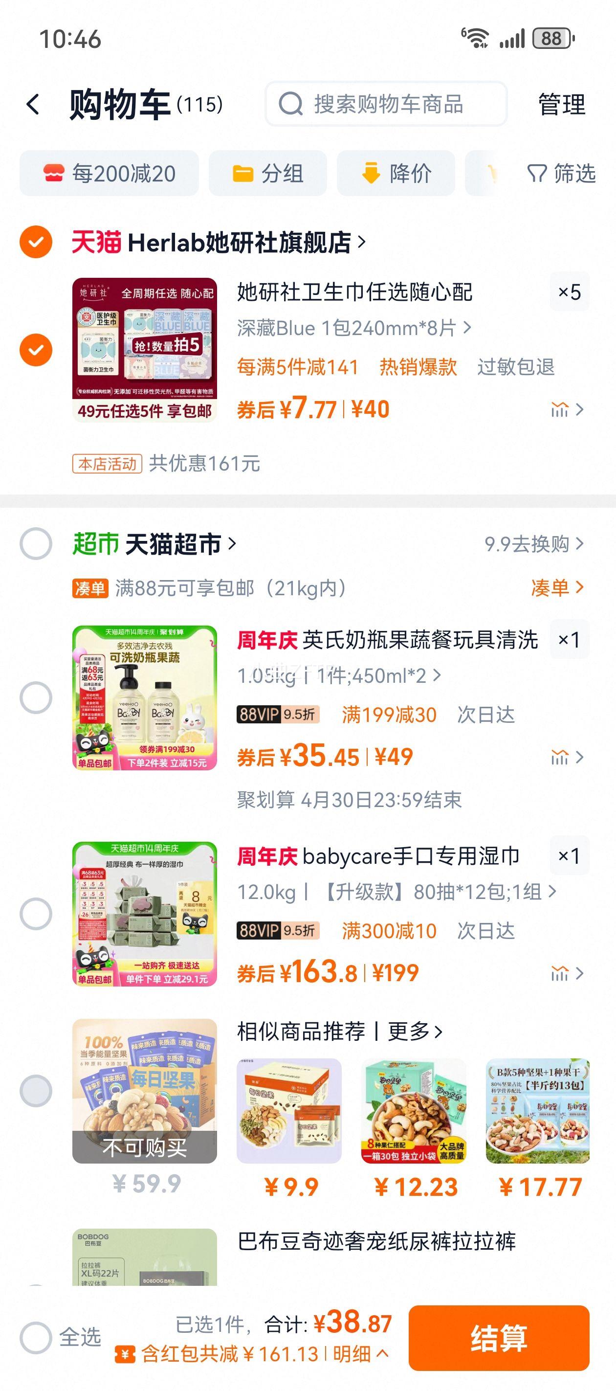 ������   ������  ��ѡ5���������Ż�֤��