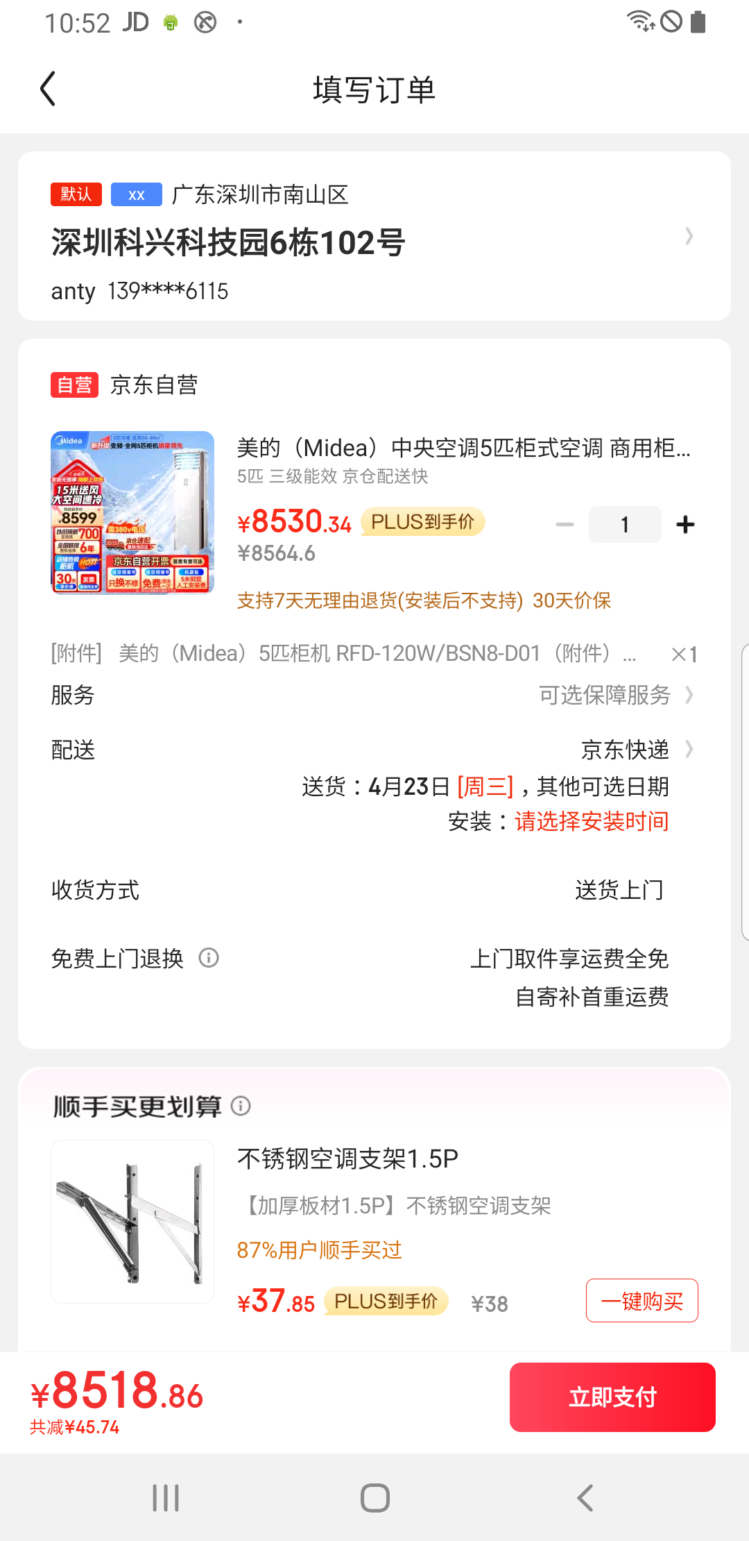 ���ģ�Midea������յ�5ƥ��ʽ�յ� ���ù����ů��Ƶ����Ч�Ծɻ��� RFD-120LW/BSDN8Y-PA401(B3)A����-��5���Ż�֤��