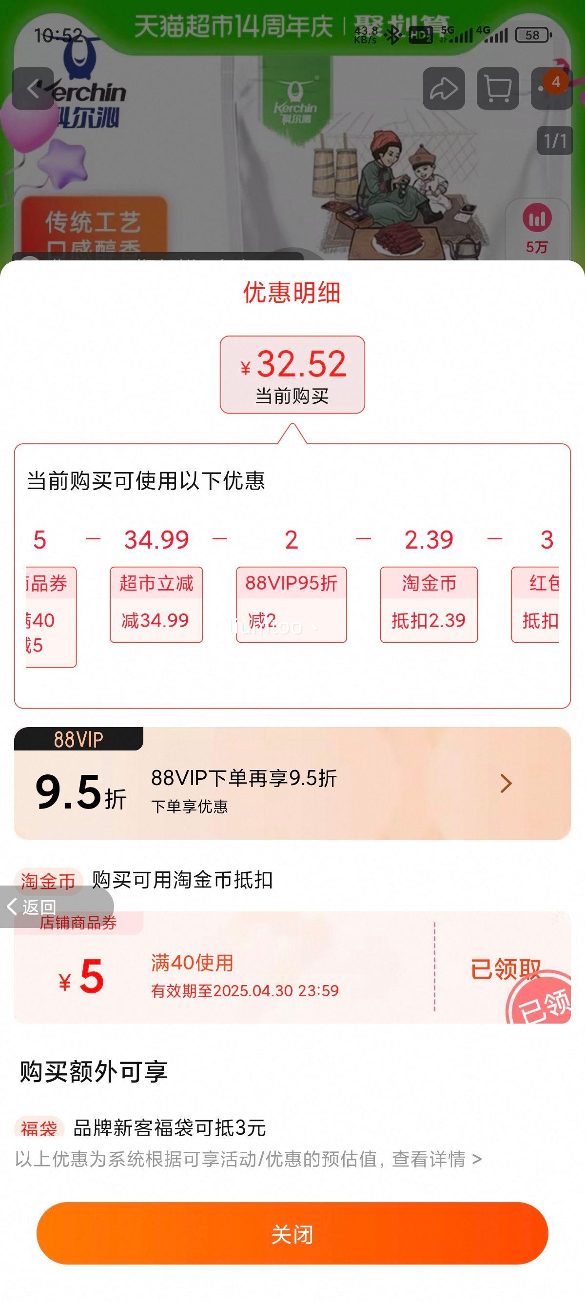 �踣����88VIP���ƶ���ԭζ���ɹ��ز����ţ��ԭζ208g�Ż�֤��