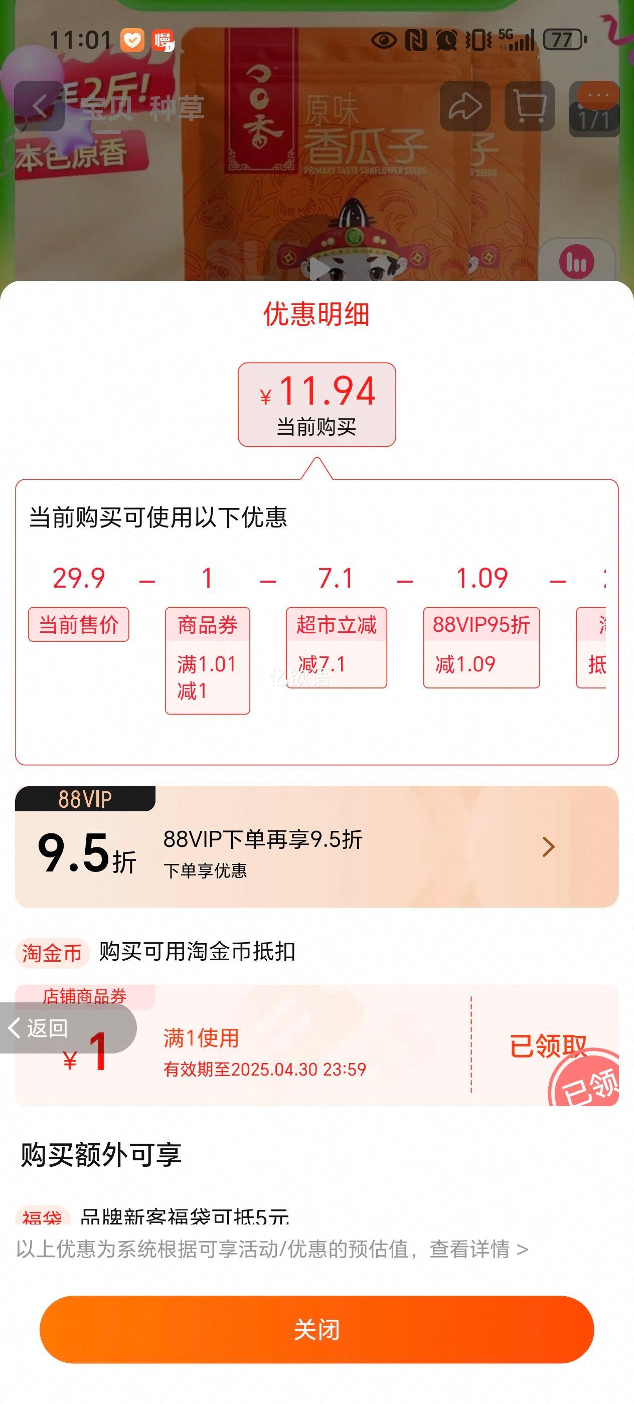 88VIP��ǢǢ ԭ������� 500g*2���Ż�֤��