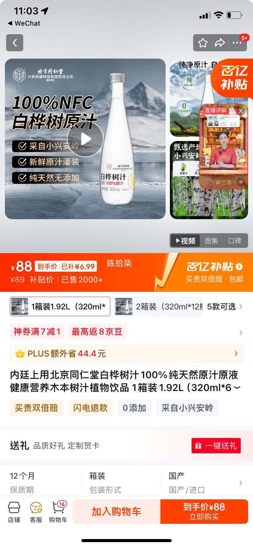 ���ڲ�������͢���ñ���ͬ���ð�����֭100%����Ȼԭ֭ԭҺ����Ӫ��ľ����ֲ֭����Ʒ 1��װ1.92L��320ml*6ƿ���Ż�֤��