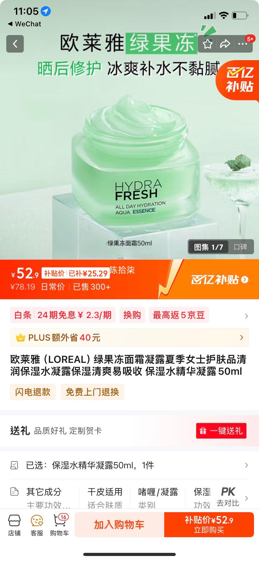 ���ڲ�����ŷ���ţ�LOREAL���̹�����˪��¶�ļ�Ůʿ����Ʒ����ʪˮ��¶��ʪ��ˬ������ ��ʪˮ������¶50ml�Ż�֤��