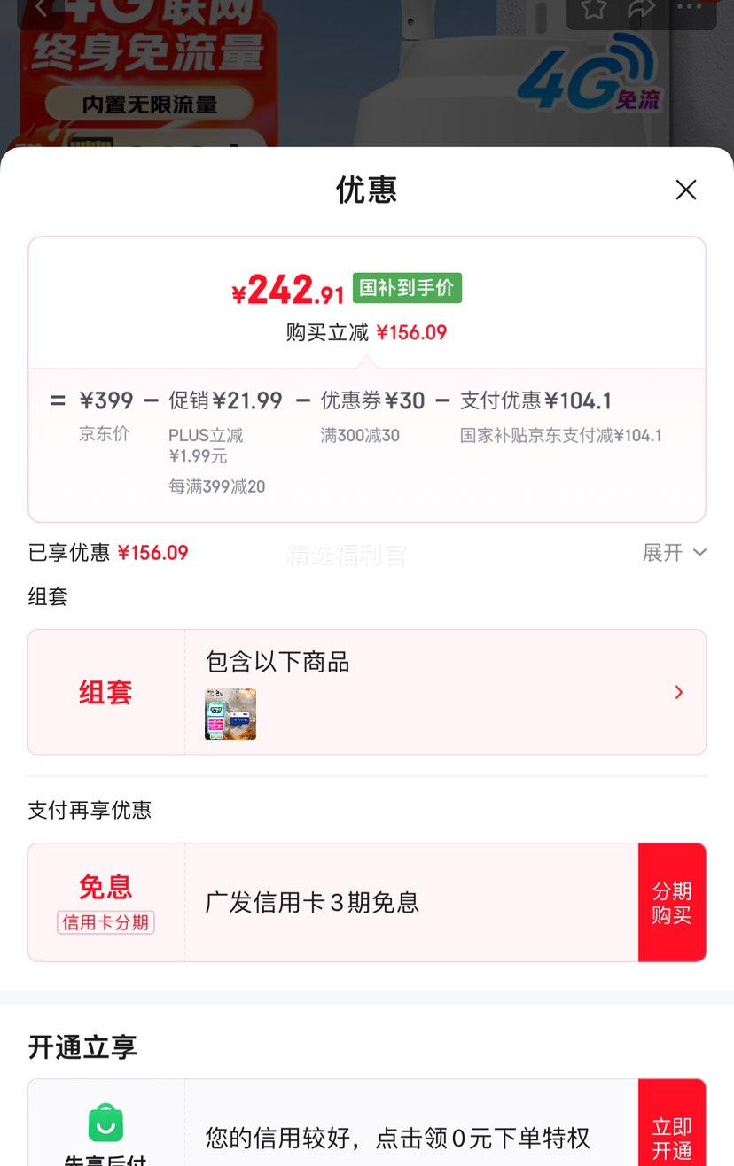 ������TP-LINK���������ü������ͷ ���������������4G �Ż�֤��