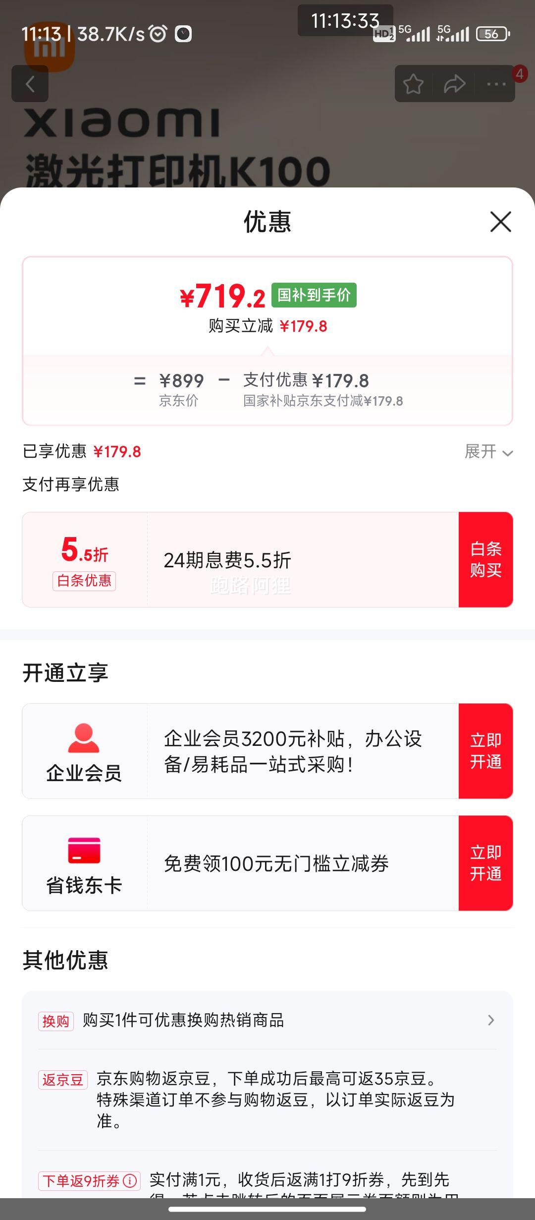 С�ף�MI�������ӡ��K100 ���ô�ӡ�� �칫ѧ����ӡ ���ٴ�ӡ ��ԼС���Ż�֤��