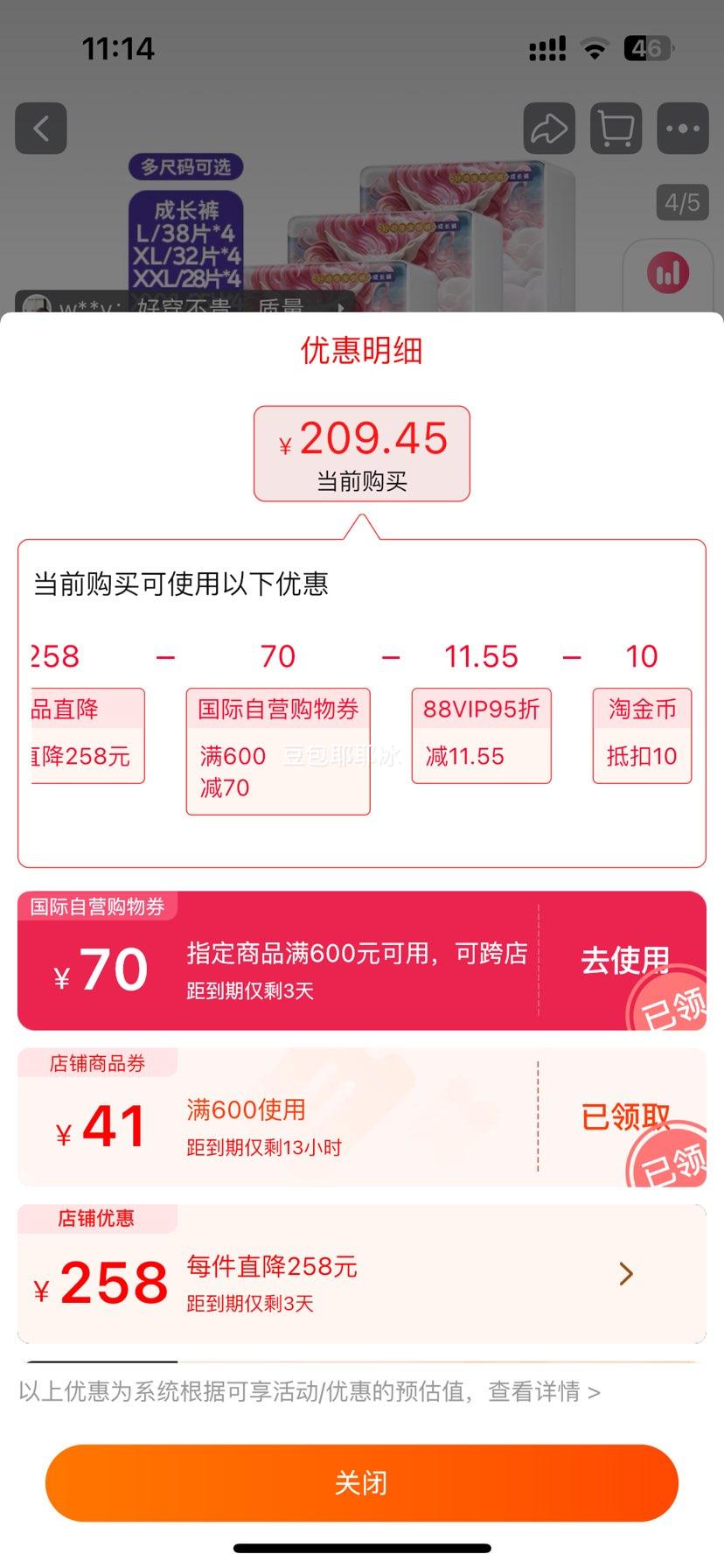 ����ʼ�����С����������L38/XL32/XXL28/XXXL25 4��1���Ż�֤��