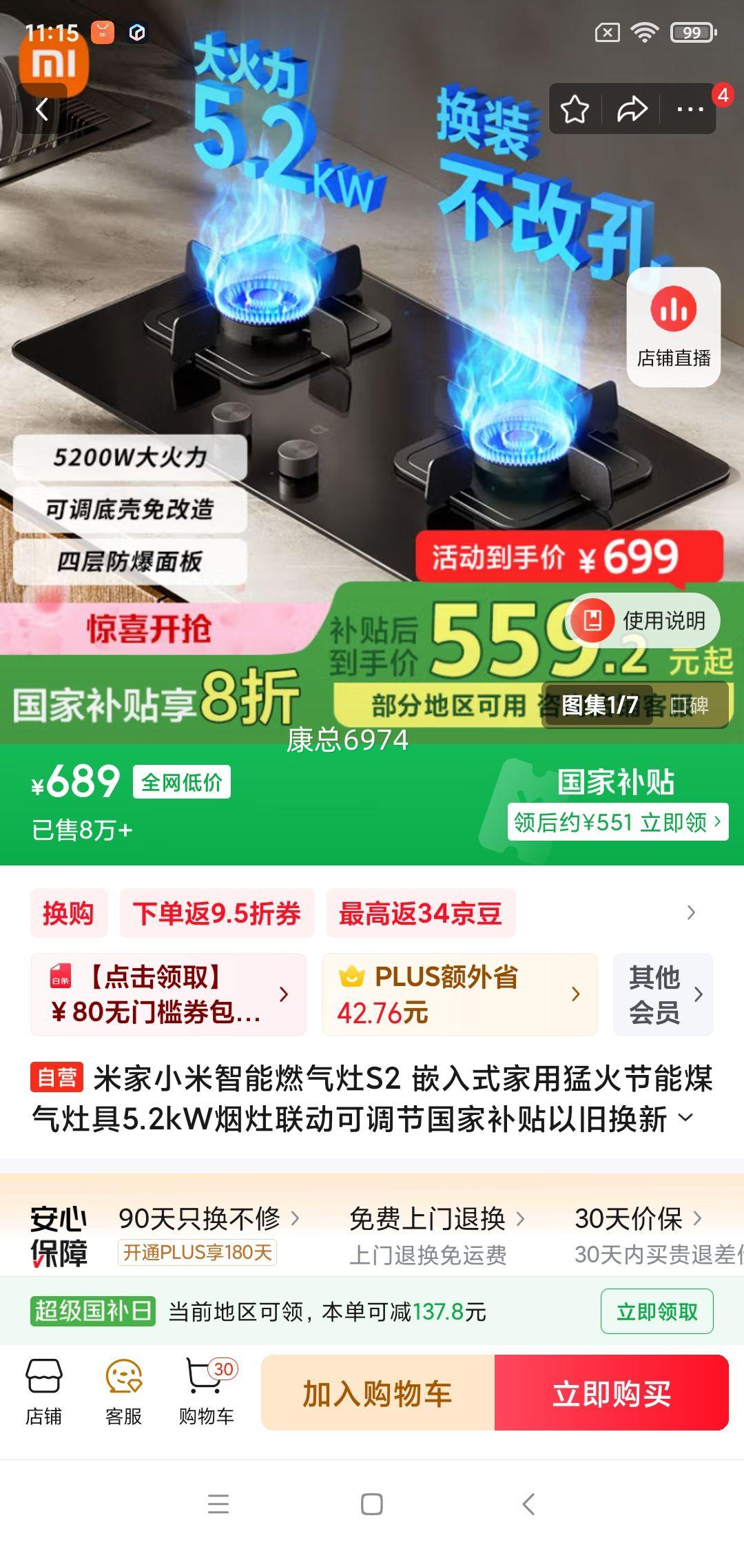 �׼�С������ȼ����S2 Ƕ��ʽ�����ͻ����ú�����5.2kW���������ɵ��ڹ��Ҳ����Ծɻ���MJ01D��Ȼ���Ż�֤��