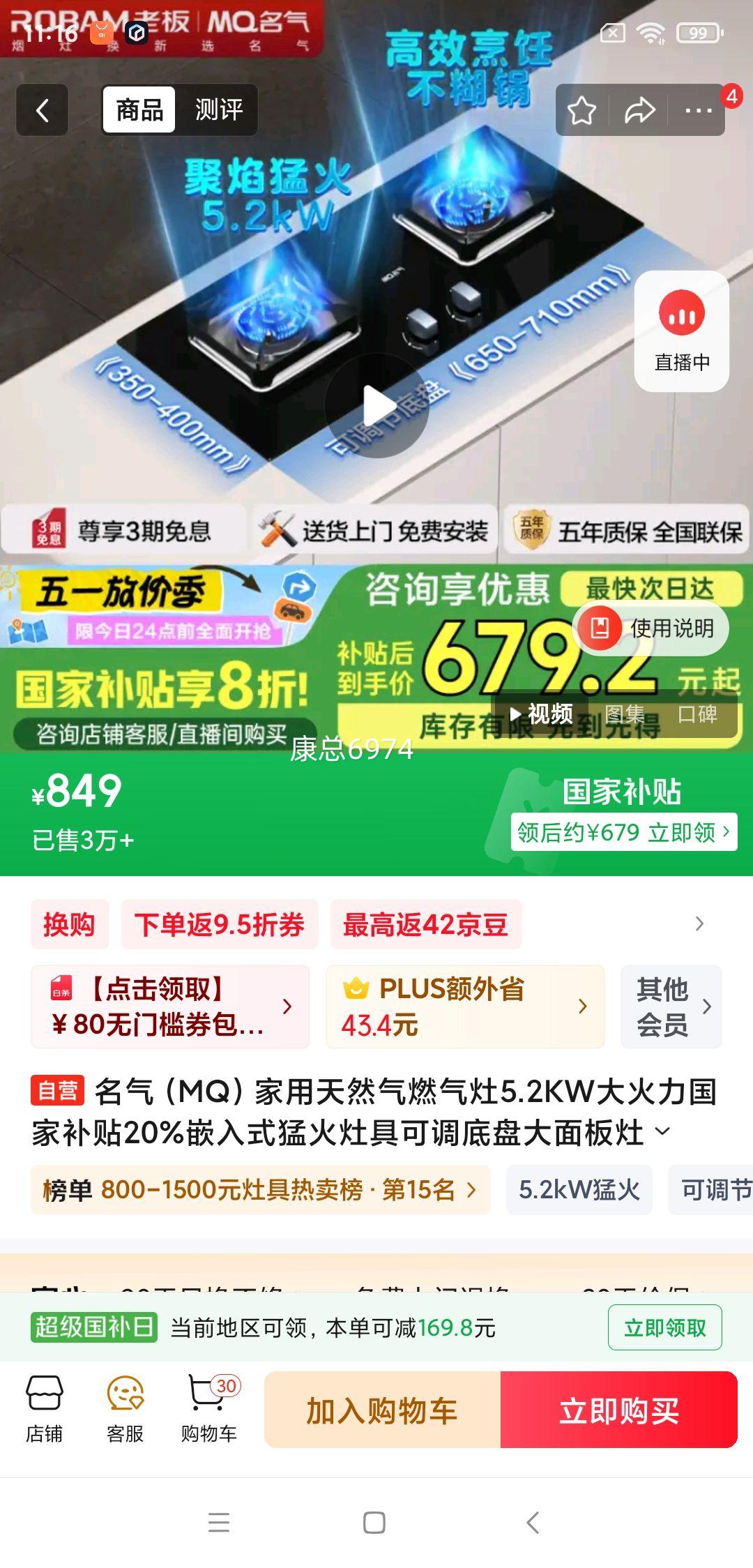 ������MQ��������Ȼ��ȼ����5.2KW��������Ҳ���20%Ƕ��ʽ�ͻ���߿ɵ����̴������̨ú����˫��JZT-A6812B�Ż�֤��