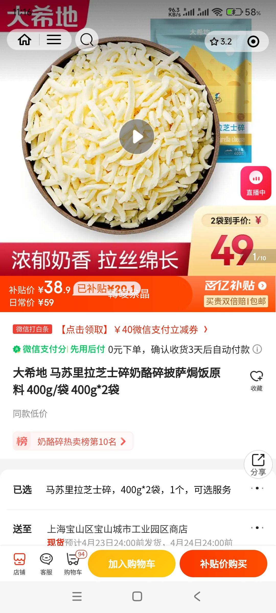 ��ϣ�� ��������֥ʿ������ 400g*2���Ż�֤��