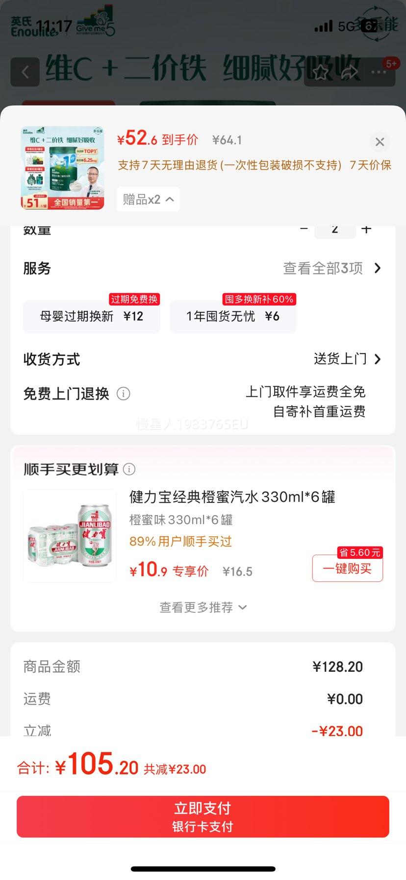 Ӣ��Ӥ�׶������׷�άC����ԭζ������ʳӪ���׺�6����258g��������ʳ�Ż�֤��