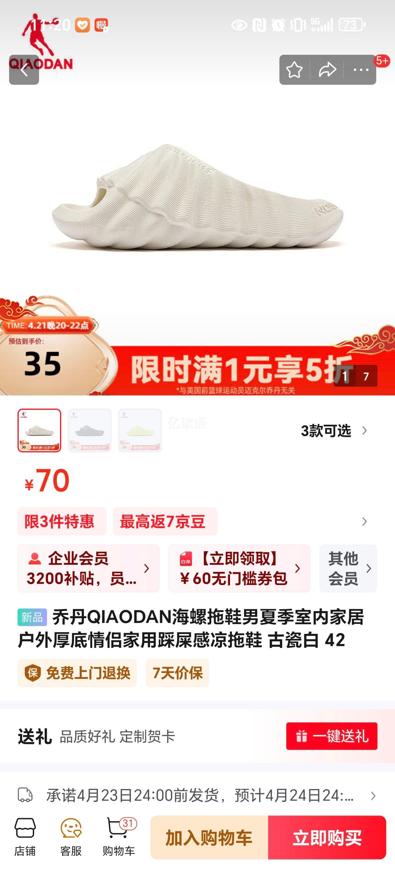 �ǵ� ������Ь���ļ���ʺ������Ь �Ŵɰ� 42�Ż�֤��