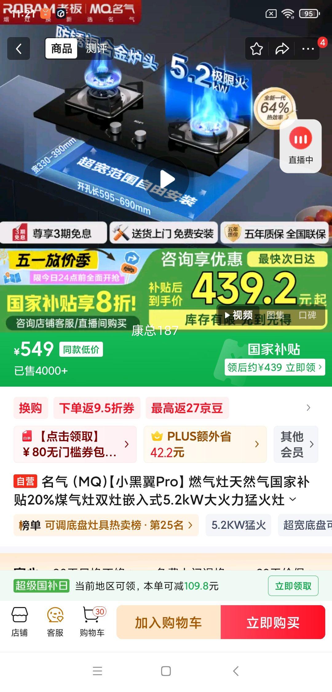 ������MQ����С����Pro��ȼ������Ȼ�����Ҳ���20%ú����˫��Ƕ��ʽ5.2kW������ͻ�����Ծɻ���JZT-6107B�Ż�֤��