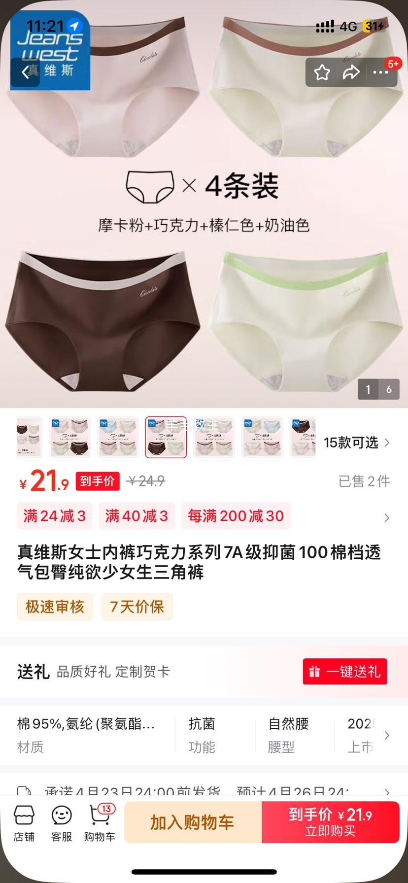 ��ά˹Ůʿ�ڿ��ɿ���ϵ��7A���־�100�޵�͸�����δ�����Ů�����ǿ� ����+Ħ����+�ɿ���+��� L 100-120���Ż�֤��