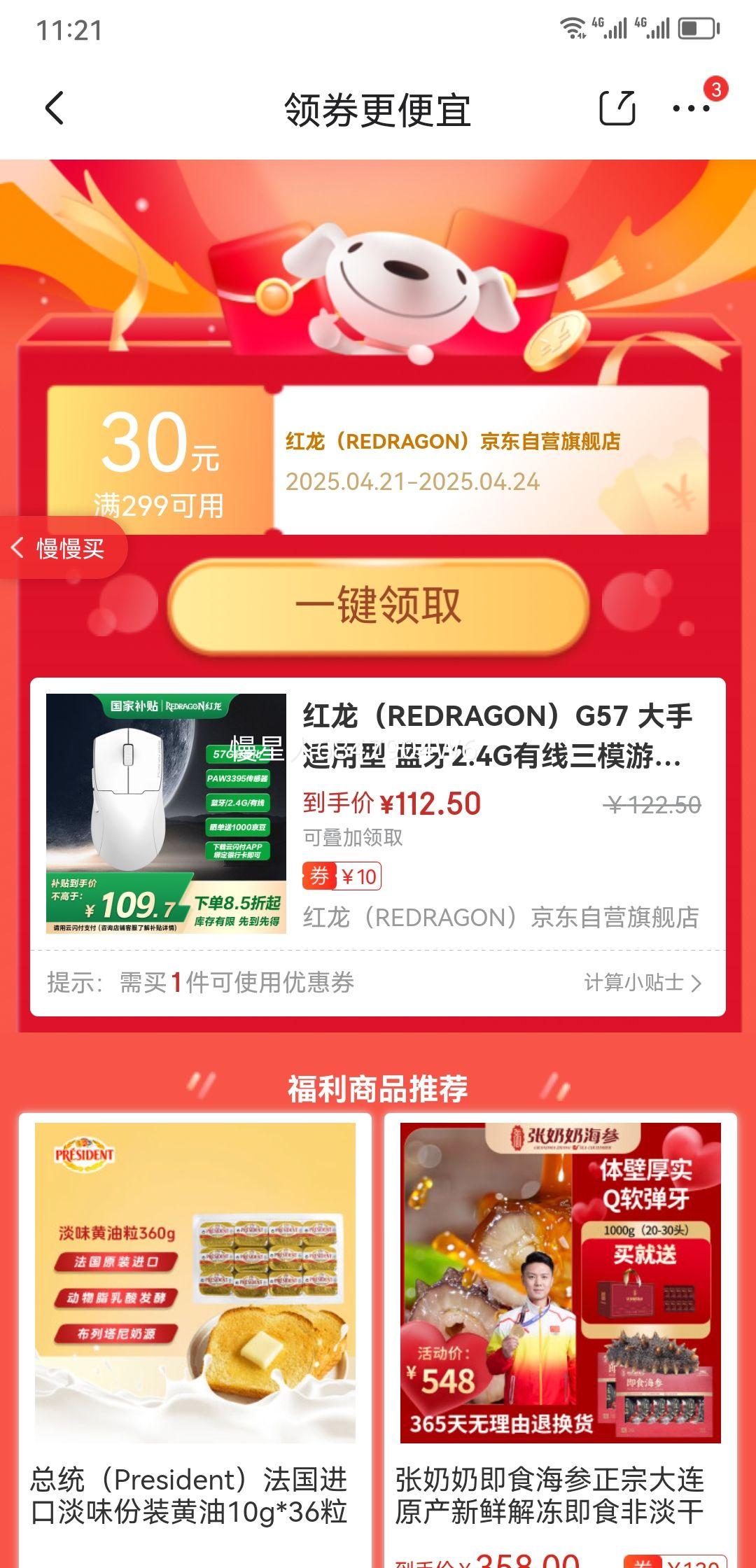 ������REDRAGON��G57 ���������� ����2.4G������ģ��Ϸ��� ������ ԭ��3395�߶˵羺�Լ�LOL��� רҵ��-��ɫ	�Ż�֤��