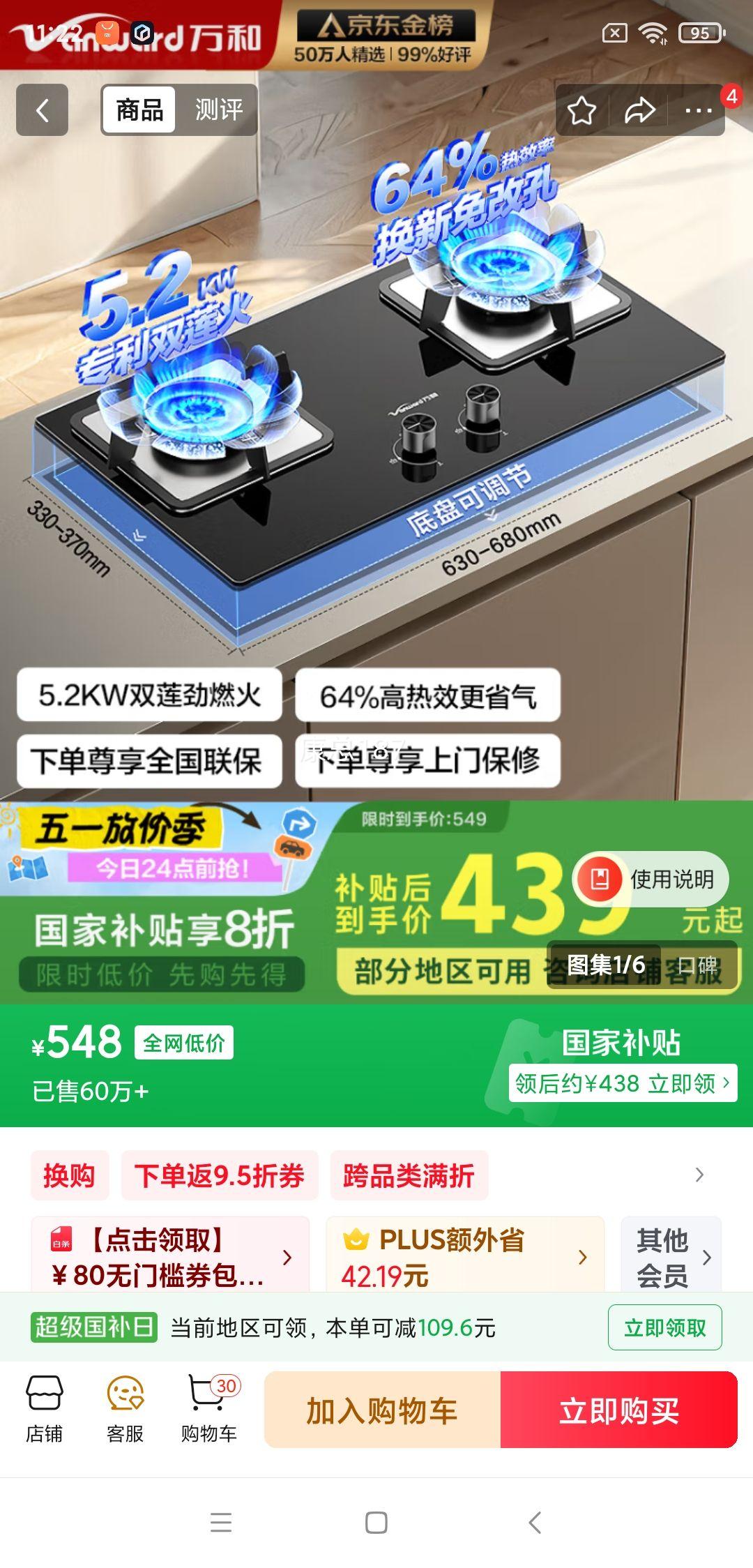 ��ͣ�Vanward�����Ҳ���20%������������Ȼ��ȼ�����ú��¯˫��Ƕ��ʽ5.2kw�����ͻ�һ����Ч�ҵ��Ծɻ��� B9L50�Ż�֤��