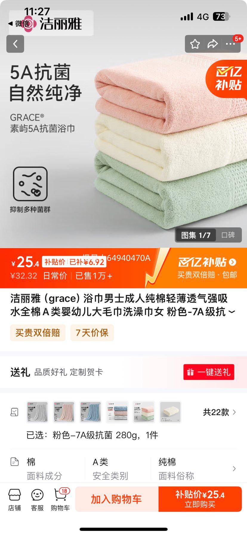 �����ţ�grace��ԡ����ʿ���˴����ᱡ͸��ǿ��ˮȫ��A��Ӥ�׶���ë��ϴ���Ů ��ɫ-7A������ 280g�Ż�֤��