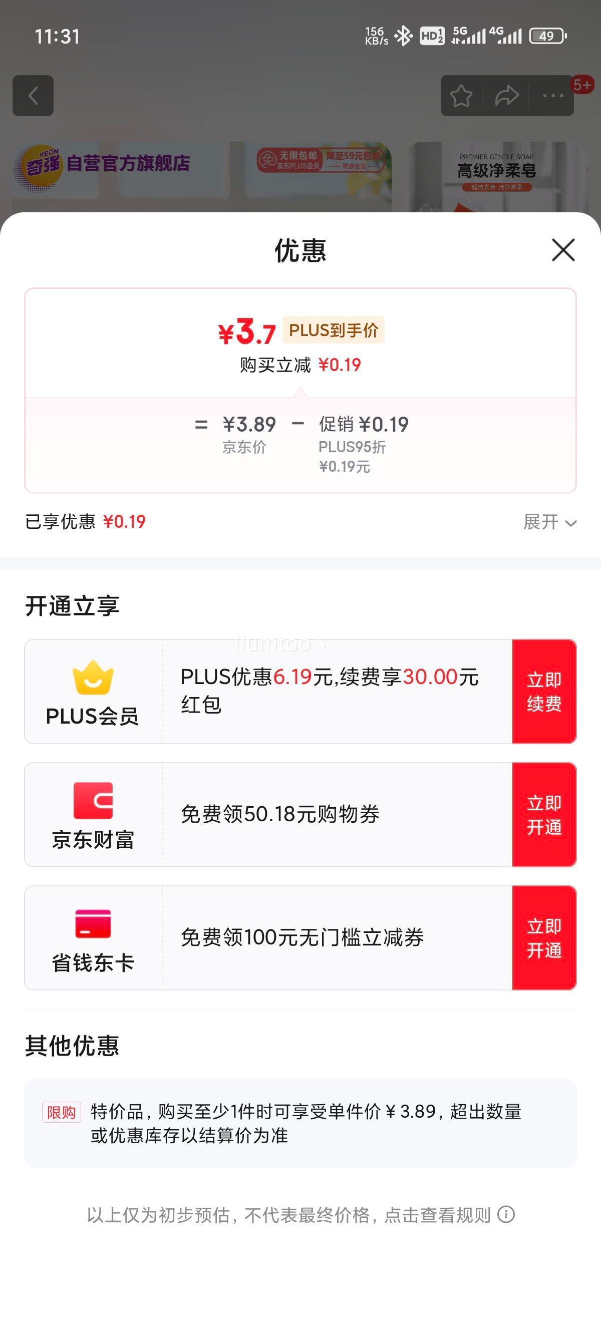 ��ǿ�߼�����ϴ�·���202g*1����Ȼֲ�������ȥ���ºͲ�����͸�������Ż�֤��