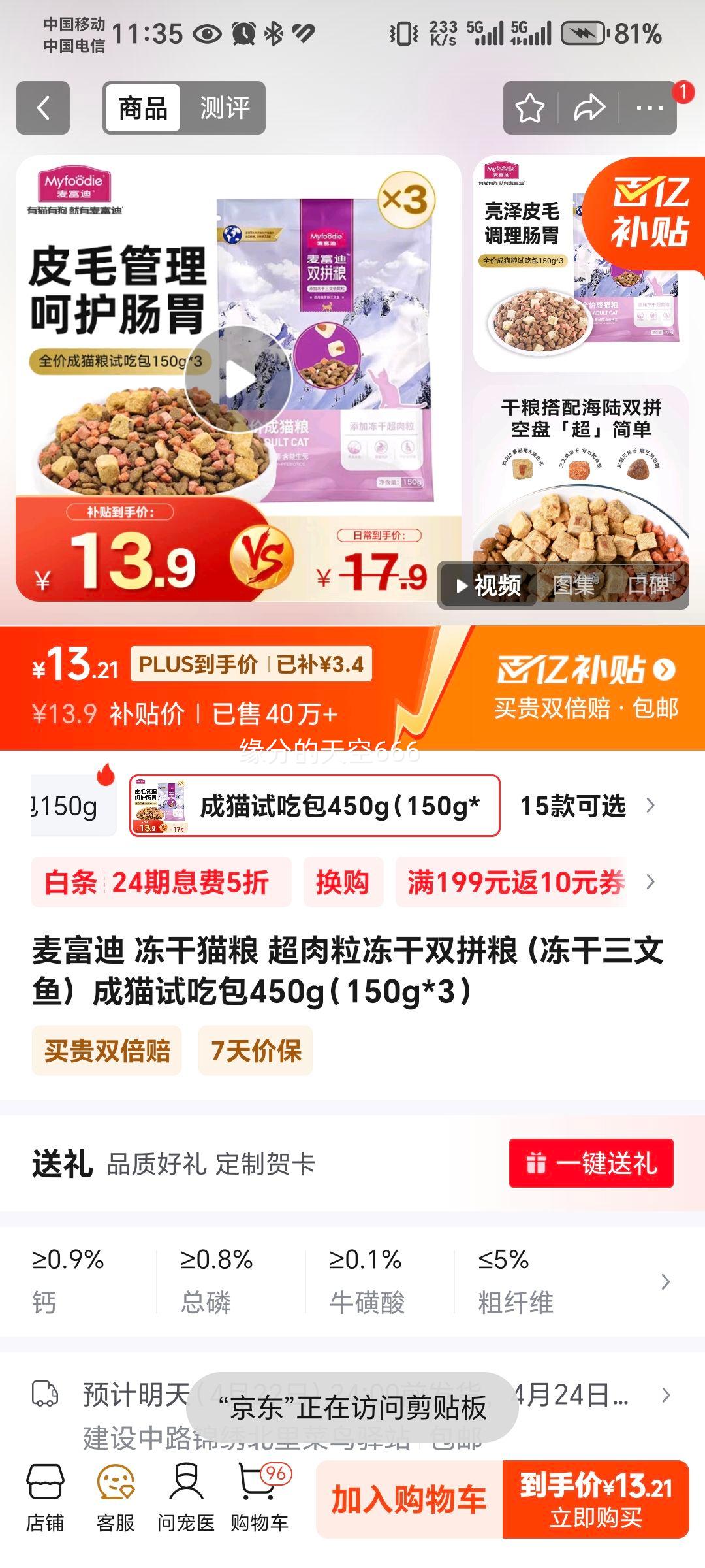 �󸻵� ����è�� ����������˫ƴ�������������㣩 ��è�Գ԰�450g��150g*3���Ż�֤��