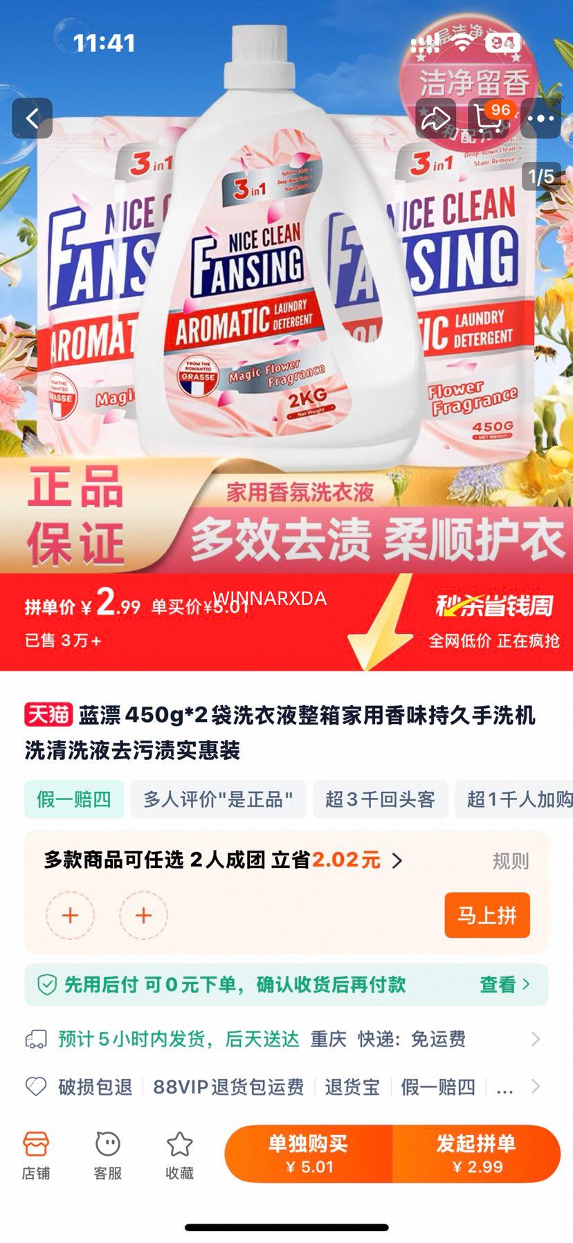 ��Ư450g*2��ϴ��Һ���������ζ�־���ϴ��ϴ��ϴҺȥ����ʵ��װ�Ż�֤��