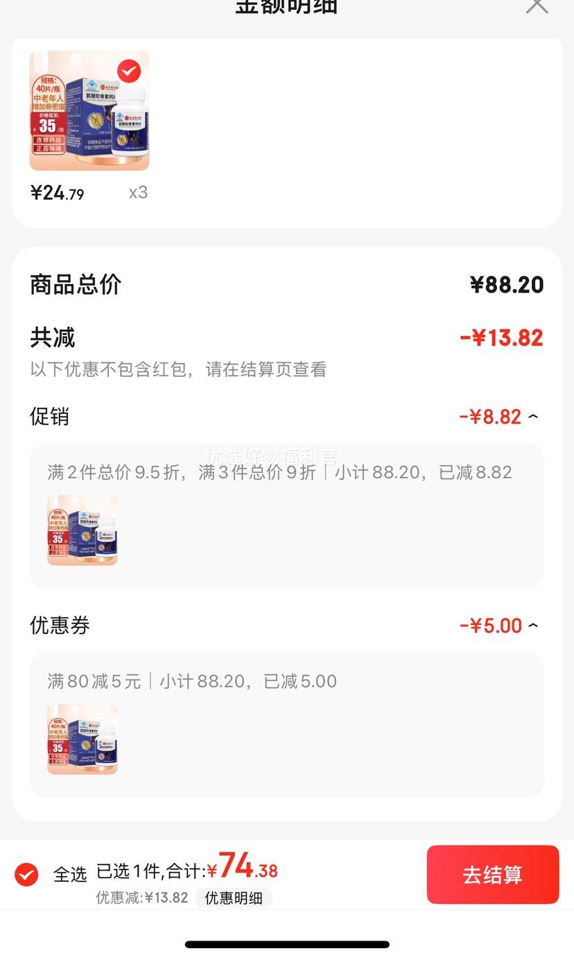 PLUS���ʣ�����ͬ���ð��������ظ�Ƭ���������겹��Ƭ���������� ���ӹ��ܶ� 1���Ż�֤��