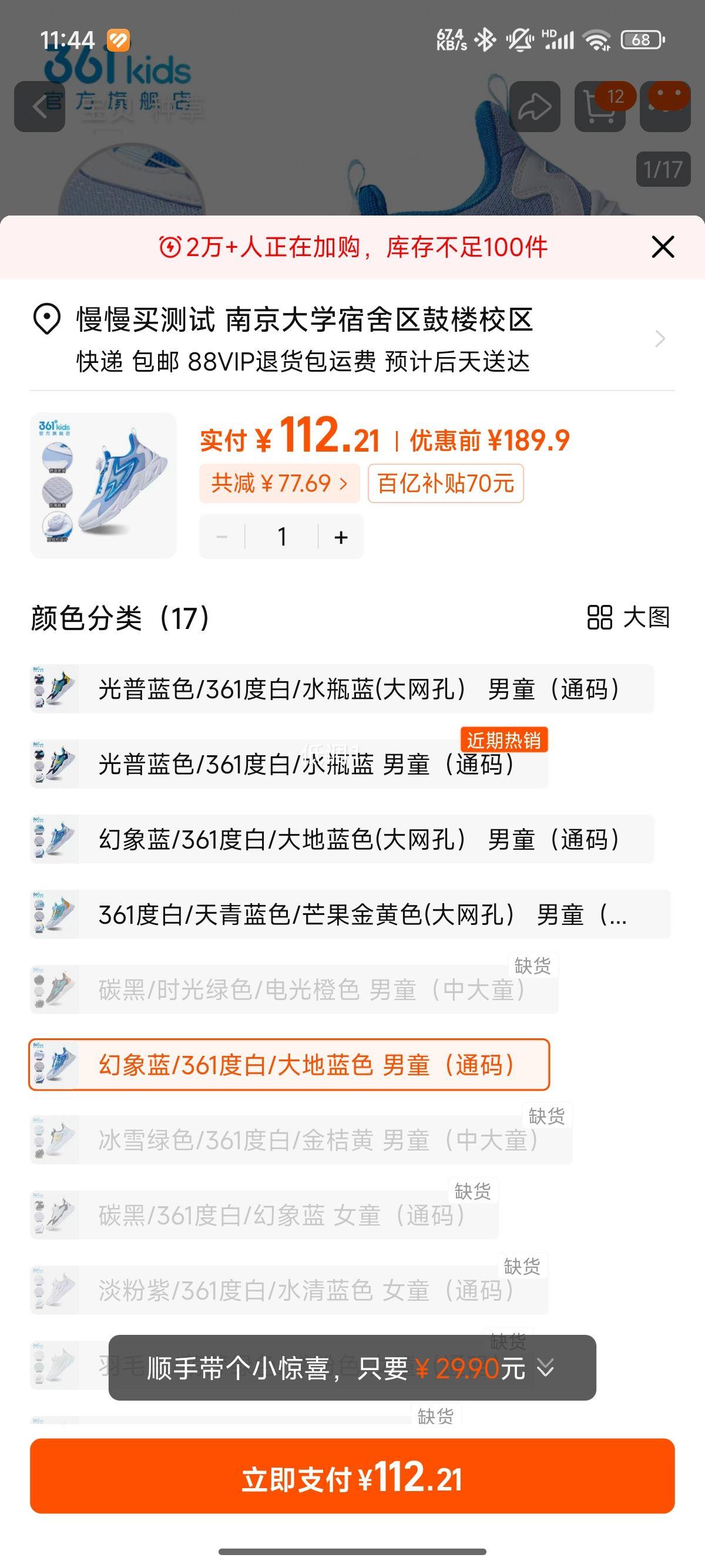 361�� ͯЬ��ͯ�˶�Ь��ť���Ż�֤��