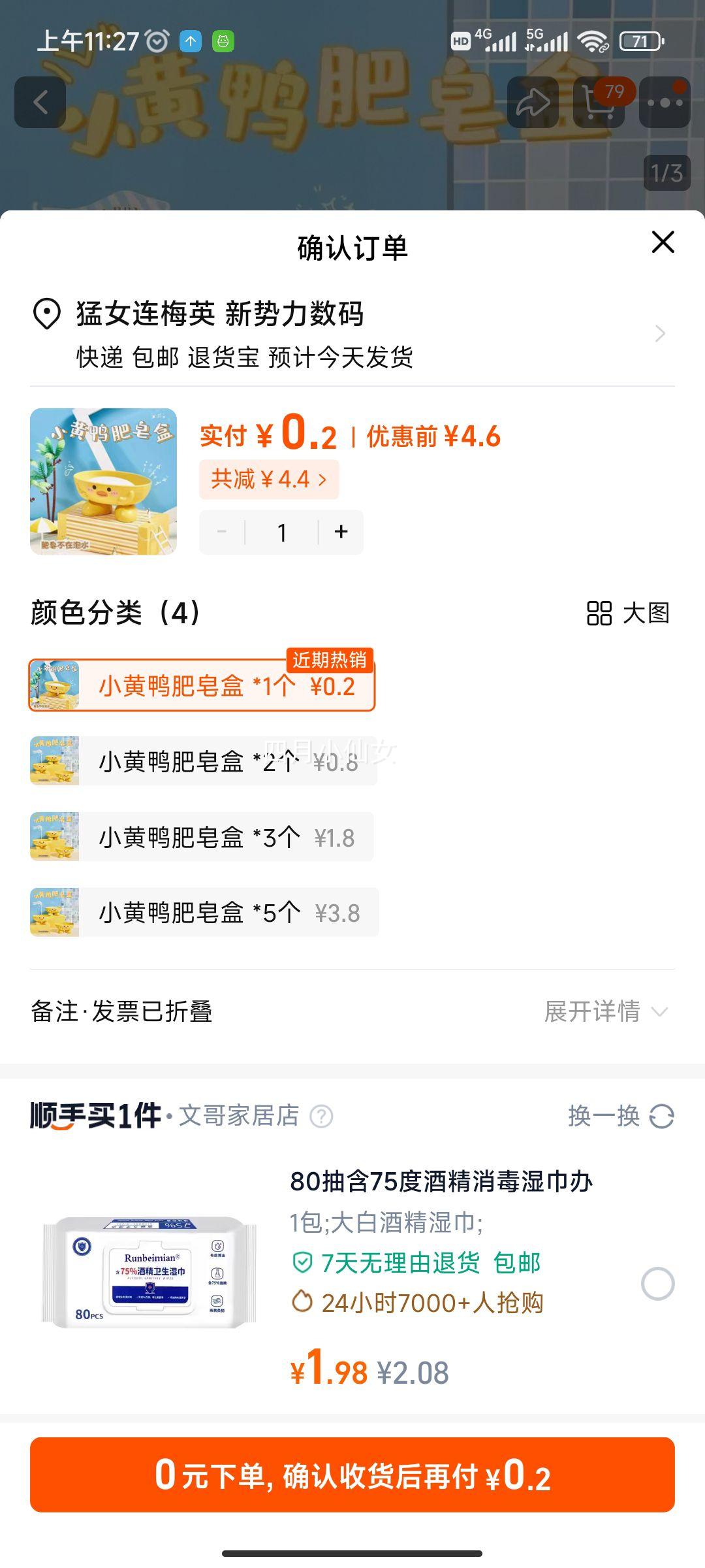 ԡ����ˮС��Ѽ�������Ż�֤��