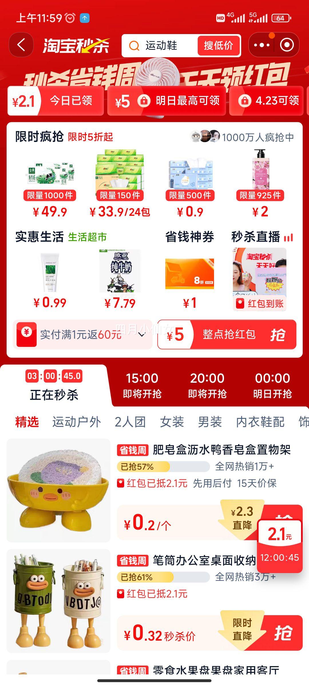 ԡ����ˮС��Ѽ�������Ż�֤��