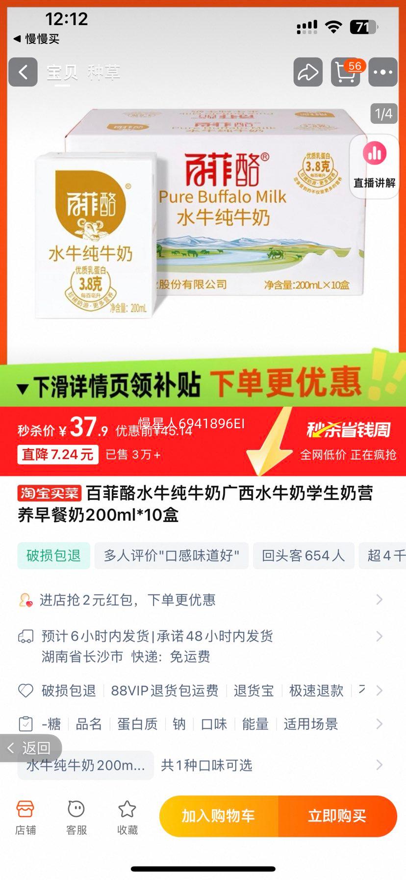 �ٷ���ˮţ��ţ��200ml*10���Ż�֤��