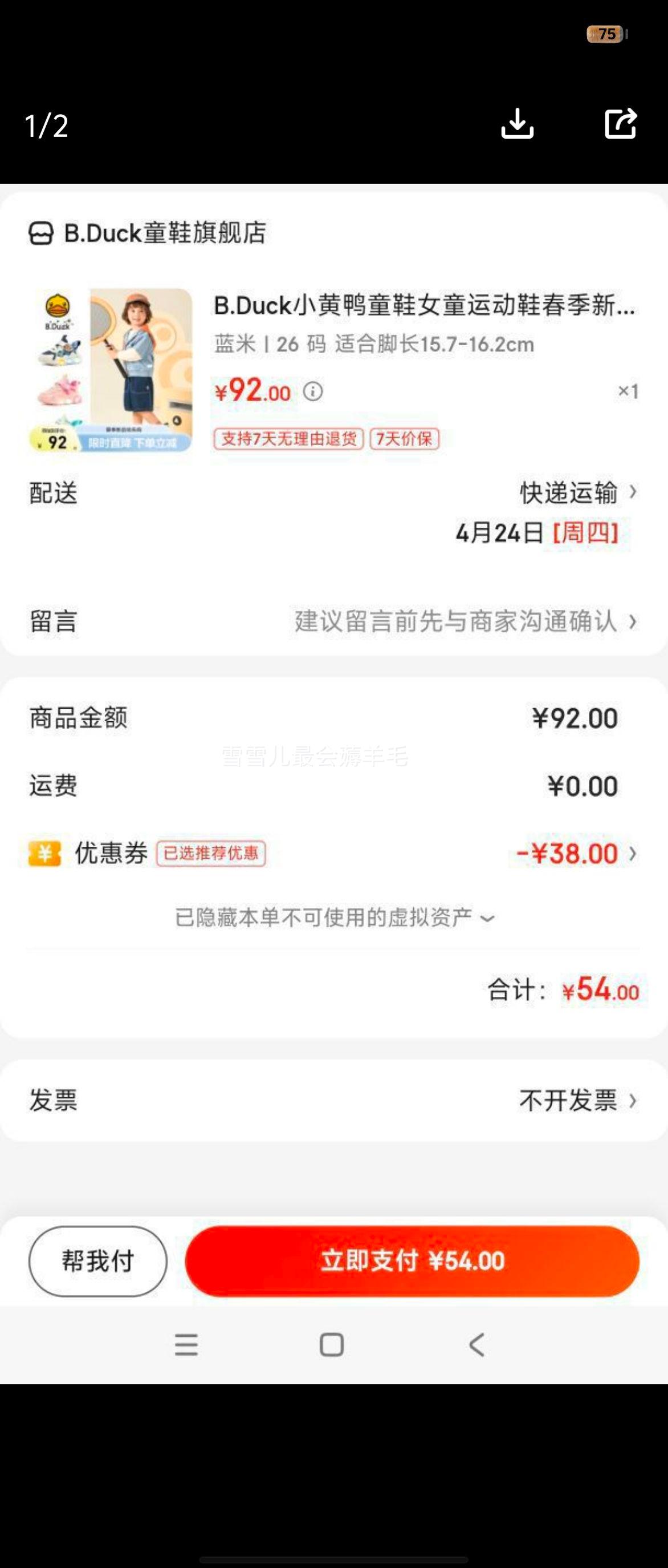 B.DuckС��ѼͯЬŮͯ�˶�Ь�����¿��ͯ����Ь����͸������ʱ������Ь ���� 26 �� �ʺϽų�15.7-16.2cm�Ż�֤��